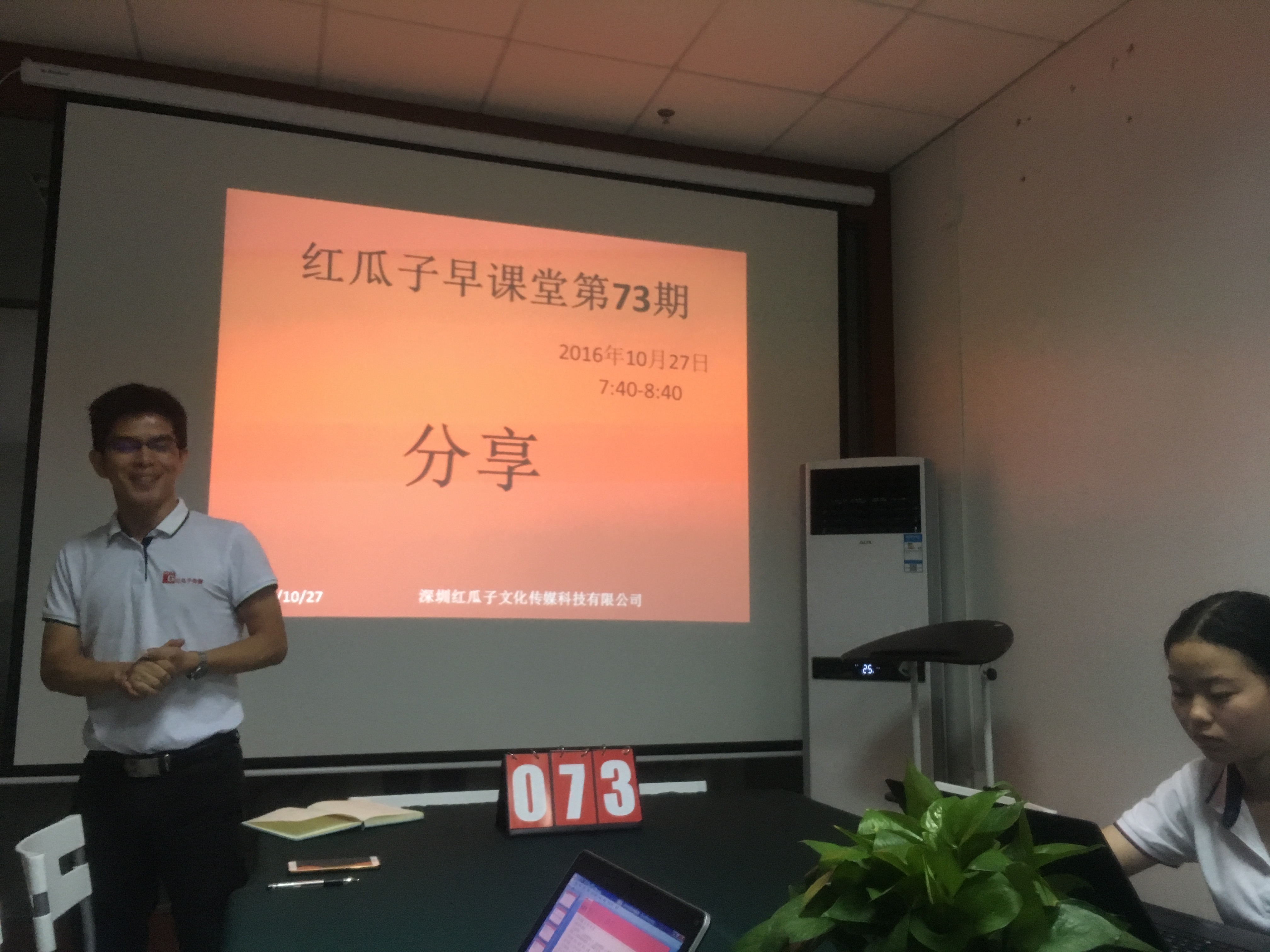 73期瓜瓜早課堂-你有留意衣領系了幾顆扣子嗎？