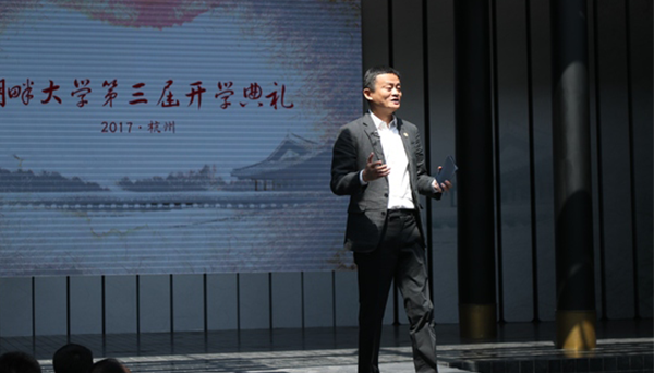 共享經(jīng)濟(jì)環(huán)境下，馬云暗言市場大環(huán)境，資源整合成為必然