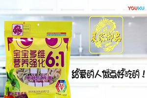 紅瓜子文化傳媒-農家御品兒童面食 微電影